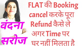 How to take full amount refund along with interest from Builder in case of delayed Flat Possession