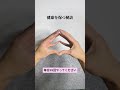 健康を保つ秘訣 #健康