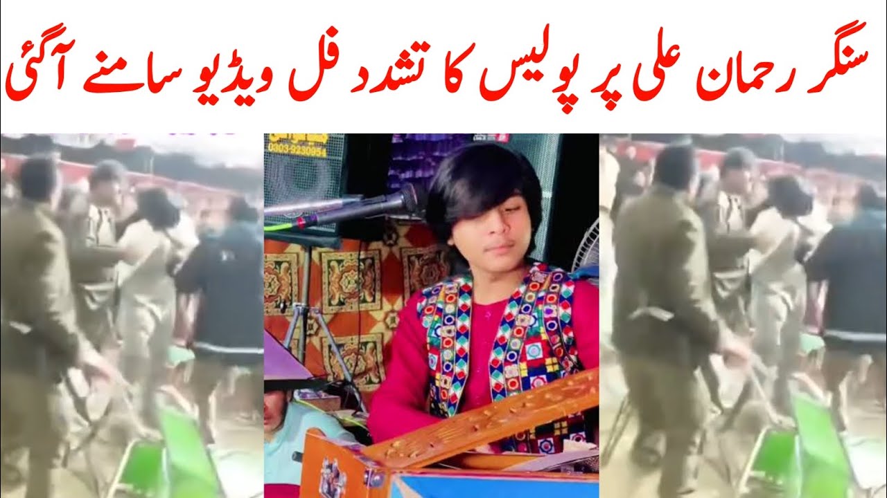 Rahman Rafiq Singer Rahman Ali | Rafiq Tv - YouTube