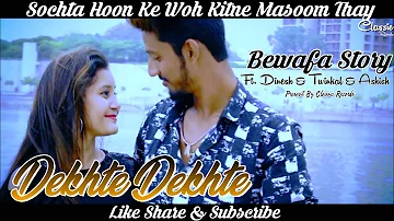 Dekhte Dekhte Song | Batti Gul Meter Chalu | Shahid K Shraddha K | Nusrat Saab | Guru |Sad Song 2018