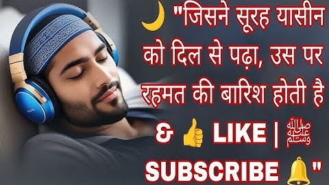 Surah Yasin (Yaseen) 🤲Full |سورة يس, This beautiful lake is beautiful. SuraYasin FullBeautiful Quran