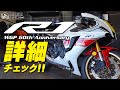 「2022 YZF-R1 WGP 60th Anniversary」を詳細チェック！byYSP横浜戸塚