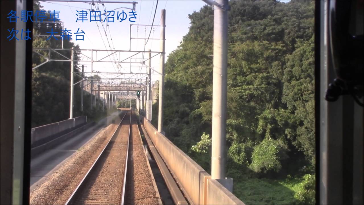 【レアな3700形の千原線系統運用】京成3700形3838編成　ちはら台～津田沼　全区間前面展望