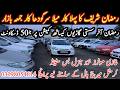 Toyota Vitz 2015 | Suzuki Cultus 2018 | Suzuki Cultus 2005 For Sale | Car Auction in Pakistan