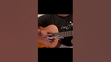 ولا غلطة ترا زينك جيتار مجيد 