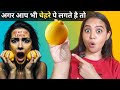 अगर आप भी चेहरे पर नींबू (Lemon) लगाते है तो ज़रा ये जरुर देख लीजिये - Lemon on Face Do not use lemon