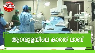 ആരഗയ രഗതത മകചച നടടവമയ ആറനമള Aranmula Embly Consuency Health Sector