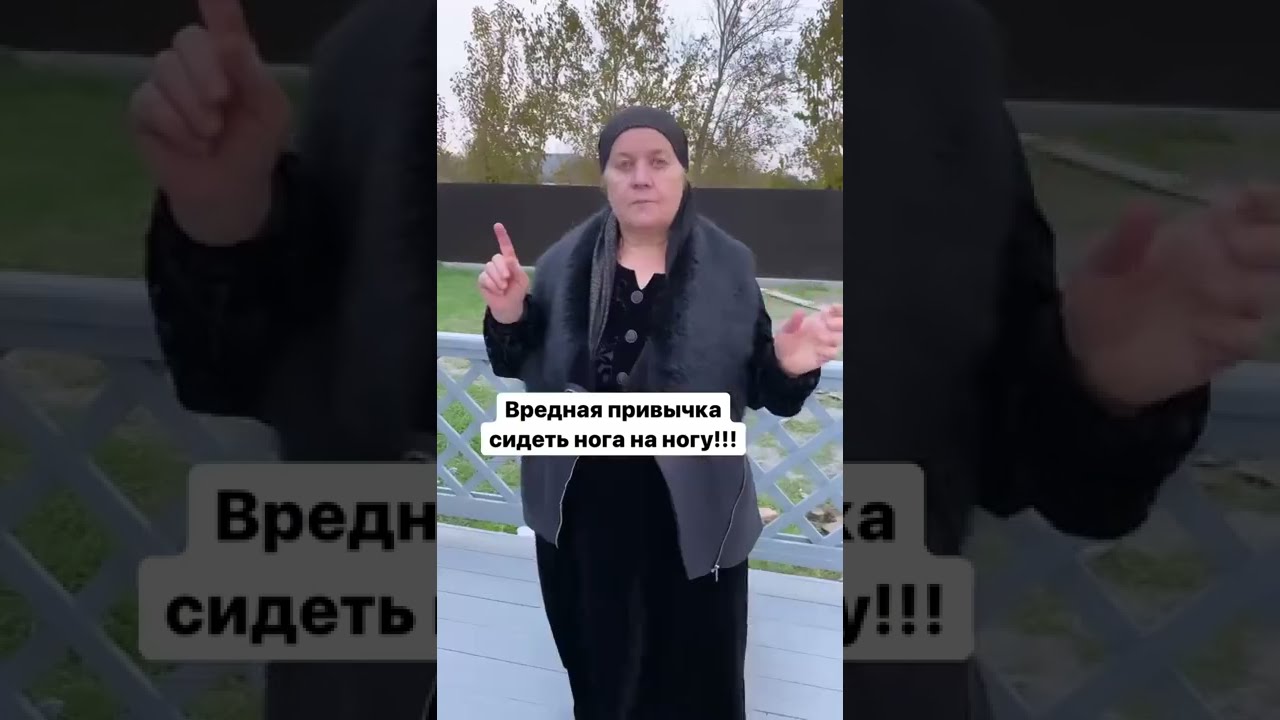 Как должна сидеть нога