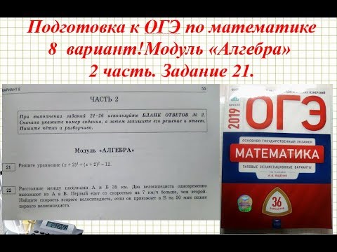 Вариант 008. Вторая часть ОГЭ по математике задания. 8 Задание ОГЭ по математике. ОГЭ по математике 8 задание варианты. Задание 8 ОГЭ математика.