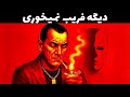 ۷ قانون خطرناک ماکیاولی برای ذهنی غیرقابل نفوذ