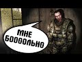 РАЗУМНЫЙ ЗОМБИ. S.T.A.L.K.E.R. Дальний Край (Farthest Edge) #2