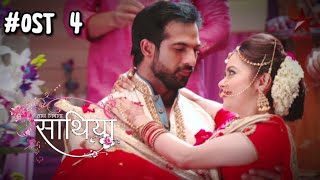 Saath Nibhaana Saathiya - Soundtrack | OST 4 |