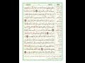 كنوز القرآن سلسلة تحفيظ القرآن الكريم بصوت الشيخ ماهر المعيقلي رقم ٢١