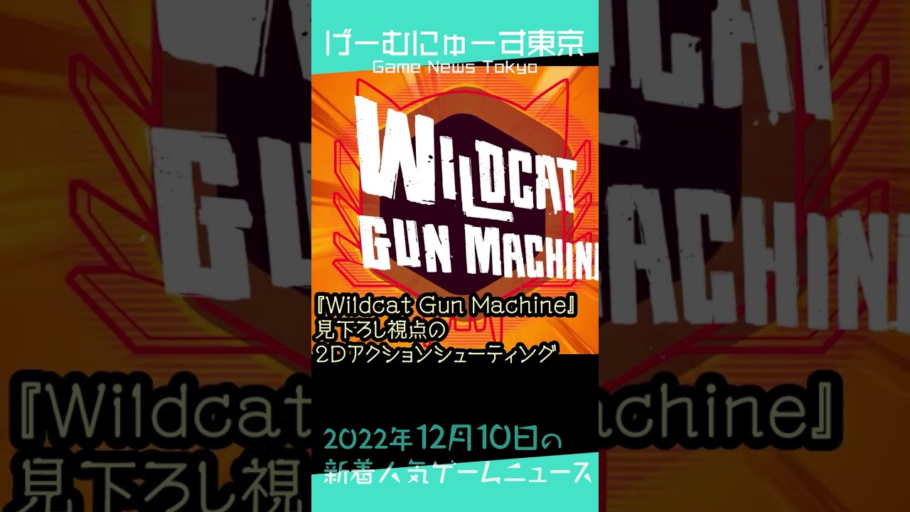 【Epic無料ゲーム配布、Choo-Choo Charlesなど】2022年12月10日の人気ゲーム情報 by げーむにゅーす東京 #Shorts 【Epic無料ゲーム配布、Choo-Choo Charlesなど】2022年12月10日の人気ゲーム情報 by げーむにゅーす東京 #Shorts