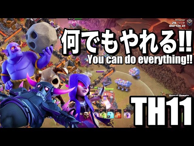 COC] Surprised!PEKKA & Witch & Bowler is versatile strategy