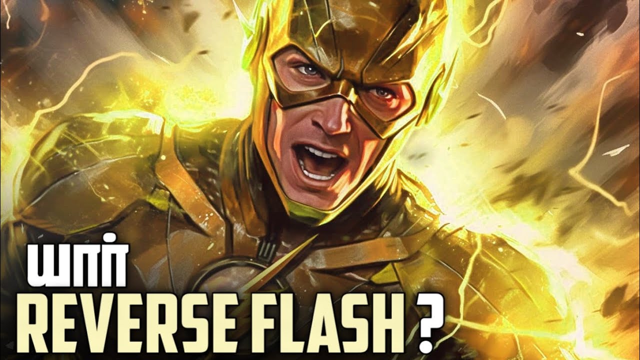 யார் இந்த Reverse Flash | Tamil | dull mashup