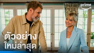 You’re Cordially Invited – ตัวอย่างอย่างเป็นทางการ | Prime Video