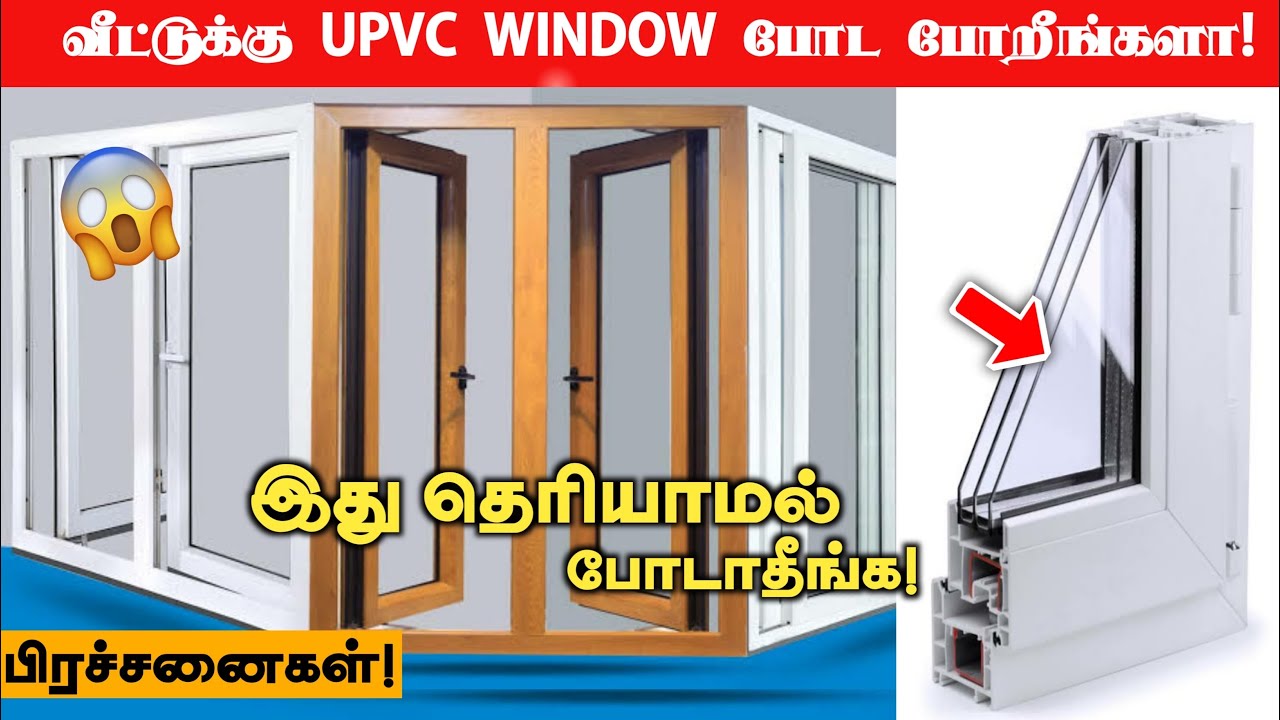 UPVC Windows upvc Windows Advantages UPVC Windows upvc Windows Advantages