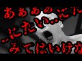 【怖い2chスレ】邪視 -じゃし-【恐怖ランクA+】