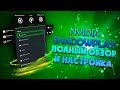 ОБЗОР И НАСТРОЙКА NVIDIA SHADOWPLAY| OVERVIEW AND SETUP NVIDIA SHADOWPLAY