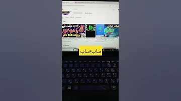دانلود از یوتیوب بدون برنامه Windows یوتیوب دانلود Download ترفند آموزش حمایت ایران ایرانی 