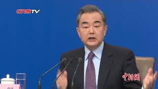 中国国务委员兼外交部长王毅：针对中国特定企业和个人的行为是蓄意的政治打压