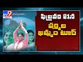 YS Sharmila to visit Khammam district on Feb 21