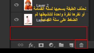 الدرس التاسع من دورة معالجة الصور بواسطة برنامج Photo Shop CS6 screenshot 5