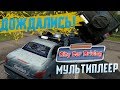 ДОЖДАЛИСЬ! Мультиплеер City Car Driving! Скачать прямо сейчас!