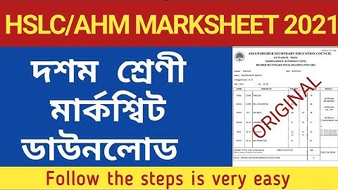 hslc marksheet download 2021 | AHM marksheet download 2021 | hslc ahm marksheet download in assamese