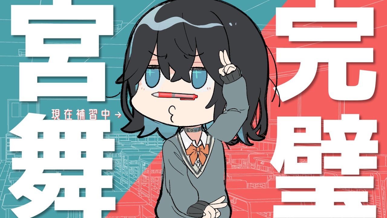 帰国子女なのに英語の補習を受けるJK