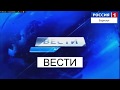 1 ВЕРСИЯ | ЗАСТАВКИ | ВЕСТИ БАРНАУЛ