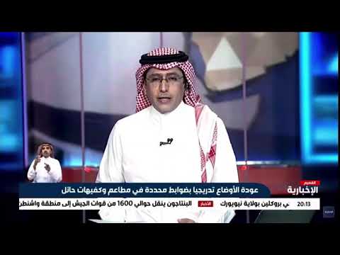 أمانة منطقة حائل تتابع تطبيق المطاعم والكافيهات للاشتراطات الاحترازية والوقائية