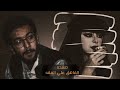 طبيله ريـم حطـيه الشاعر منصف التواتي ونيس كعوني محمد بن عيسي