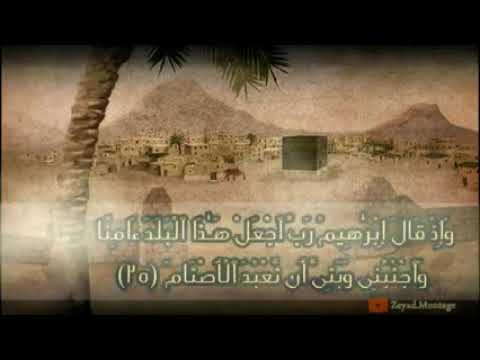 الشيخ الشرمي واذا قال ابراهيم ربي اجعل هذا البلد امنا