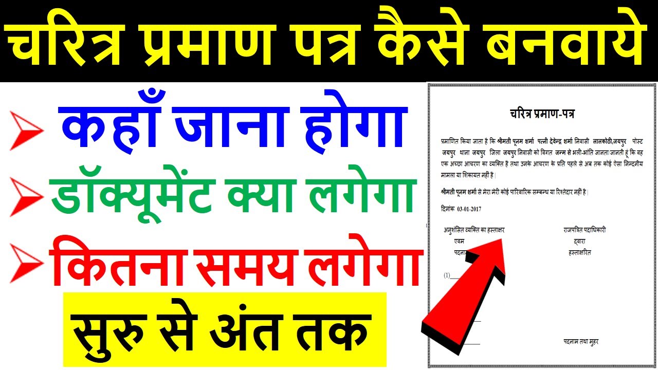 Character Certificate Format Through Any Gazetted Officer Ourrewa character-certificate-format-through-any-gazetted-officer-ourrewa