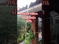ฝนตกหนัก90% #เตือนภัย #กรมอุตุนิยมวิทยา #ฝนตกหนักมาก