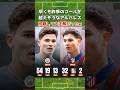 アルバレスが移籍して本来の力を発揮w #アルバレス #ハーランド