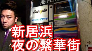 [Population 115,000] Niihama City, Ehime Prefecture - Nightlife (City) - Downtown area away from ...