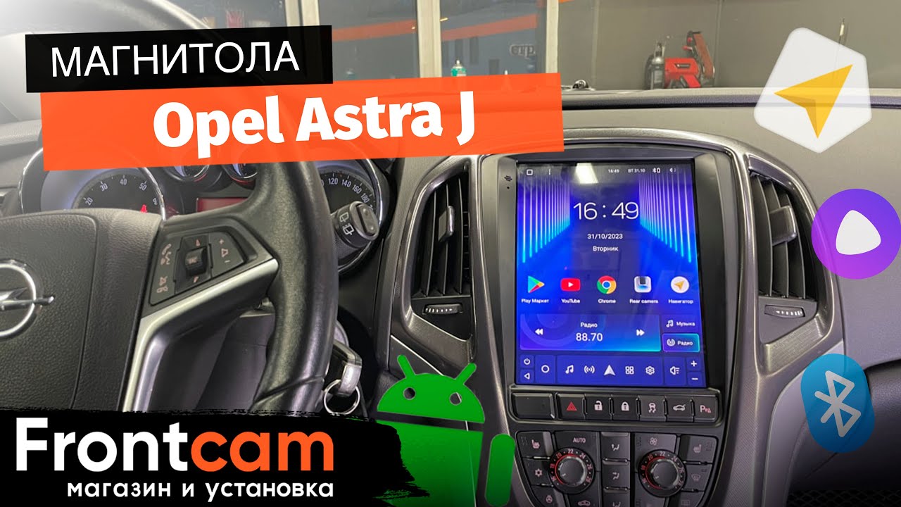Магнитола Teyes TPRO 2 DS для Opel Astra J на ANDROID