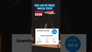 SSC GD New Vacancy 2025-26 | SSC GD Mock Test 2026 | SSC GD Mock Test Analysis 15 March