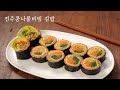 김밥도 이제 비비자 | 전주콩나물비빔 김밥 | 김발없이 김밥싸는법 | 김밥 예쁘게 싸는법 | 김밥만들기 | 콩나물무침 | 시금치무침 | How to make gimbap