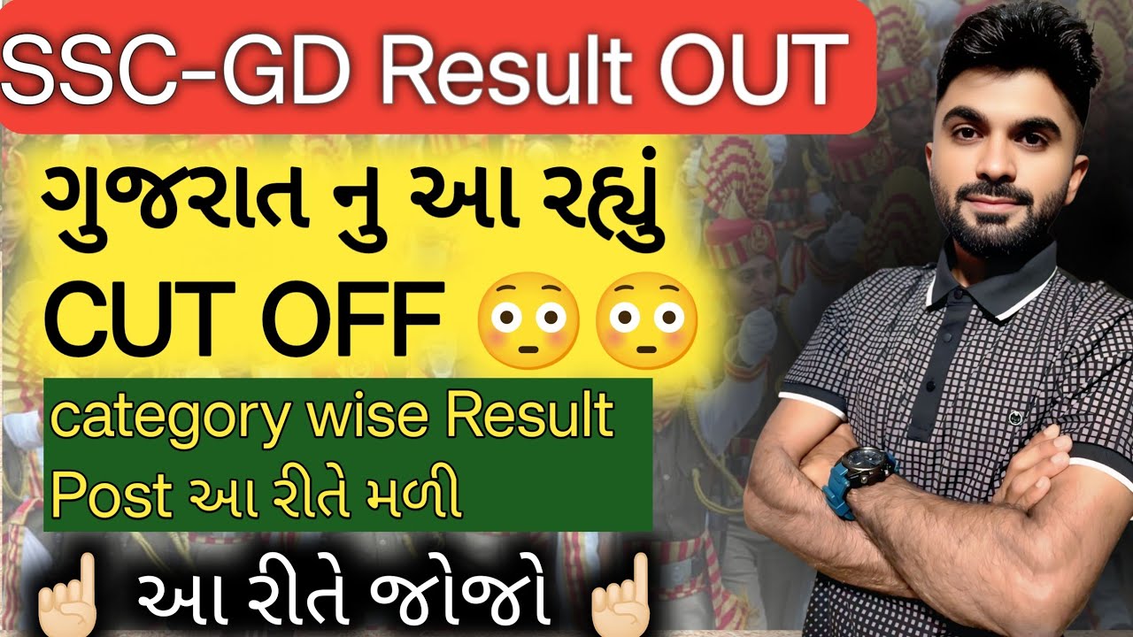 SSCGD RESULT OUT 2025 || LIVE