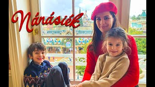 Karácsonyi meglepetés Disneylandből! - 1. rész