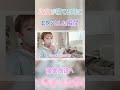 ＃辻希美　#shorts　#切り抜き　#寝室　#事情　#ヒヤッとした瞬間　#模様替え