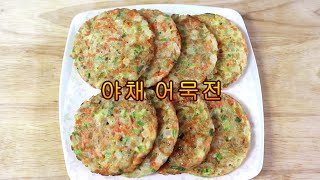 어린이 반찬 )  ▶야채 어묵전◀