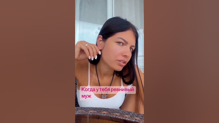 Когда у тебя ревнивый муж😆#семья #муж #пранк #ревнивыймуж