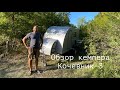 Обзор кемпера Кочевник-3 (Кемпер-Урал). 400 т.р. 4 спальных места (2 взрослых и 2 детских)
