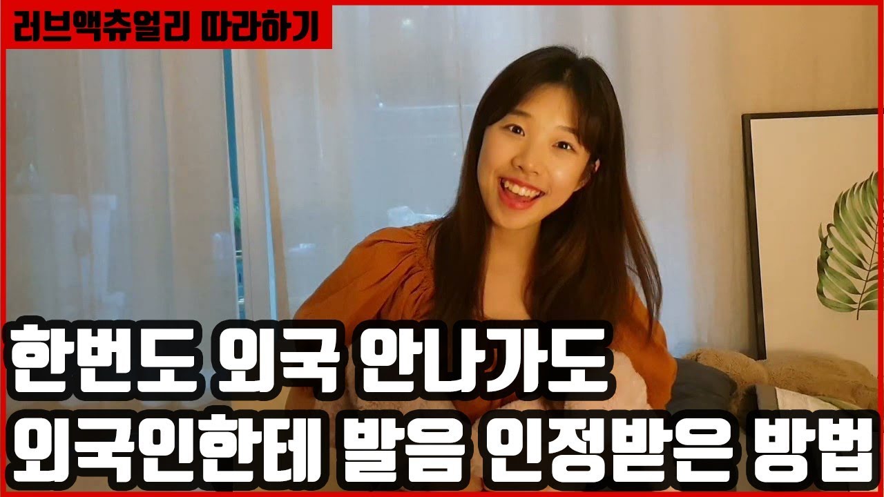 쓰복만이 영어발음이 좋은 이유(러브액츄얼리 따라하기)