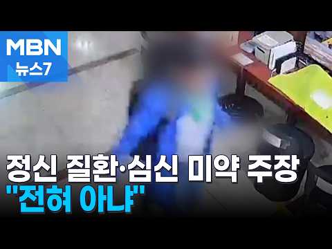 'Diminished Capacity' for Drunken Crimes, 'Mental Illness' for Premeditated Ones… The Shameless S...